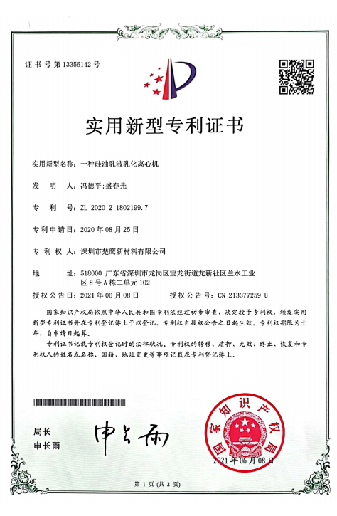 实用新型zhuanli证书