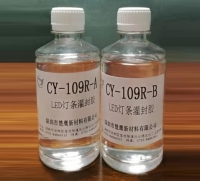 偃师LED透明灌封胶