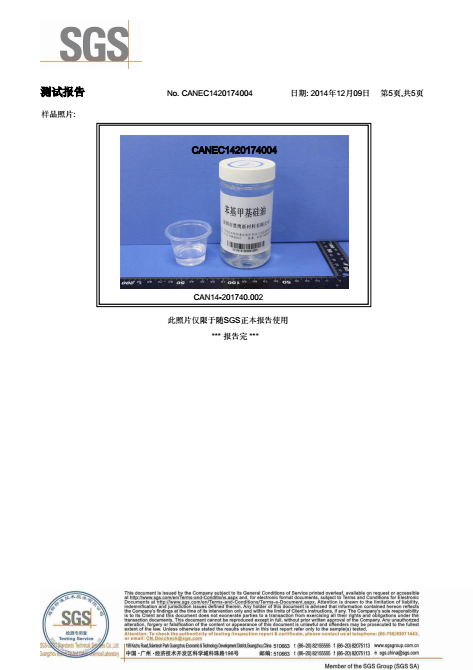 硅油供应商