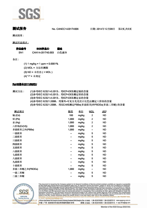 硅油供应商