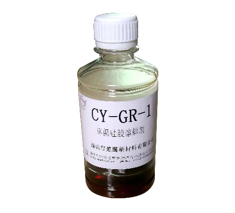 CY-GR-1环保硅胶溶解剂